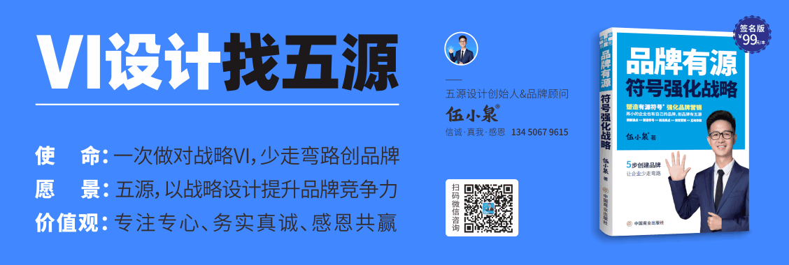 企業(yè)VI設(shè)計案例,LOGO設(shè)計案例,品牌設(shè)計案例,品牌策劃案例,VI設(shè)計公司案例